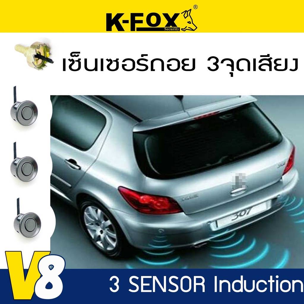 senser-k-fox-v8-เซนเซอร์ถอยหลัง-3จุด-เสียงร้องเตือน-ติดรถยนต์-สีดำ