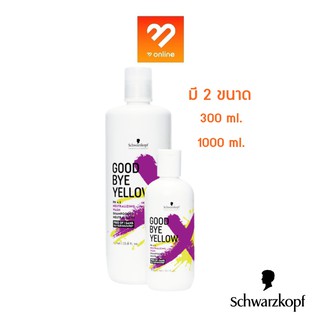 ภาพหน้าปกสินค้าSchwarzkopf Goodbye Yellow / Orange Neutralizing Wash ชวาร์สครอฟ กู๊ดบาย เยลโล่  แชมพูรักษาสีผมม่วง 300/1000ml ที่เกี่ยวข้อง