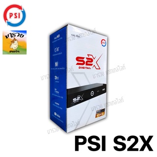 ภาพหน้าปกสินค้า-PSI- S2X กล่องดาวเทียม PSI S2X HD (รุ่นใหม่) กล่องรับสัญญาณ PSI รุ่น S2X ซึ่งคุณอาจชอบราคาและรีวิวของสินค้านี้