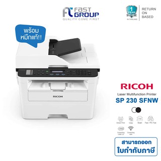 Printer Ricoh รุ่น SP-230SFNW ใช้กับหมึกรุ่น  SP230L, SP230H (พร้อมหมึกเเท้)