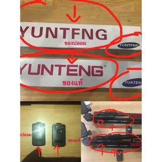 ภาพขนาดย่อของภาพหน้าปกสินค้า(ของแท้100%) YUNTENG ขาตั้งกล้อง พร้อมรีโมทบลูทูธ รุ่น VCT-5208 / YT-888 / VCT-6108 จากร้าน op_tech บน Shopee ภาพที่ 2