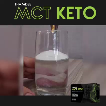 thamdee-mct-keto-ธรรมดี-เอ็มชีที-คีโต-อาหารเสริมช่วยลดน้ำหนักและสุขภาพแบบคีโต