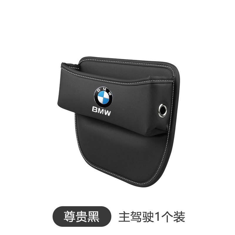 พร้อมส่ง Suitable for BMW Seat Gap Storage Box Car Gap Storage Box Car