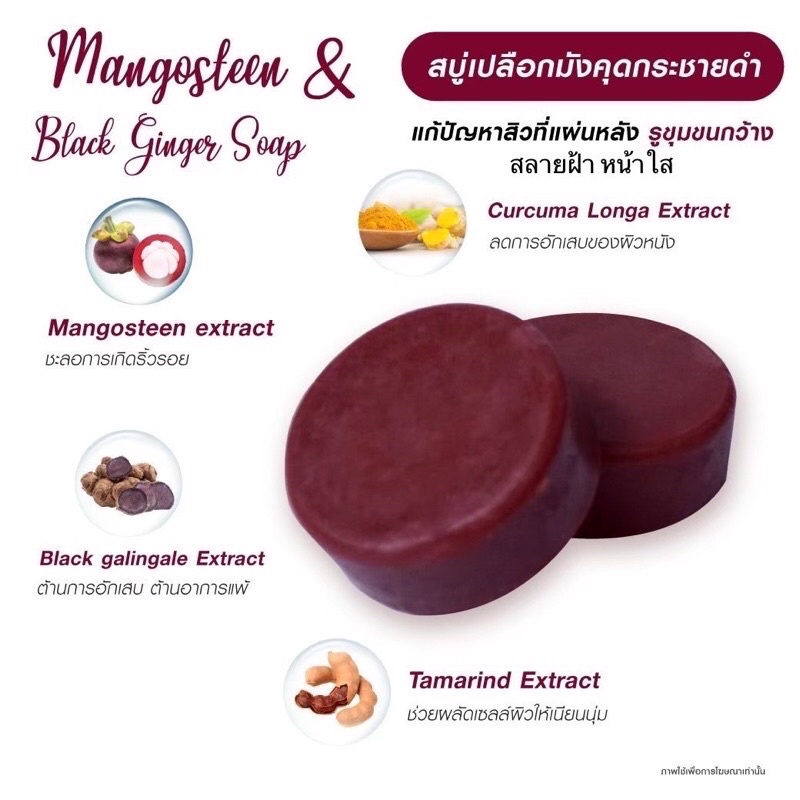 lyseสบู่แก้ฝ้าหน้ากระจ่างใส-mangosteen-melasam-soap-สบู่เปลือกมังคุด-lyse-soap-70-กรัม