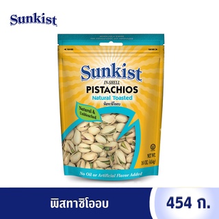 สินค้า ซันคิสท์ พิสทาชิโออบ 454 ก. Sunkist Natural Toasted Pistachios 454 g.