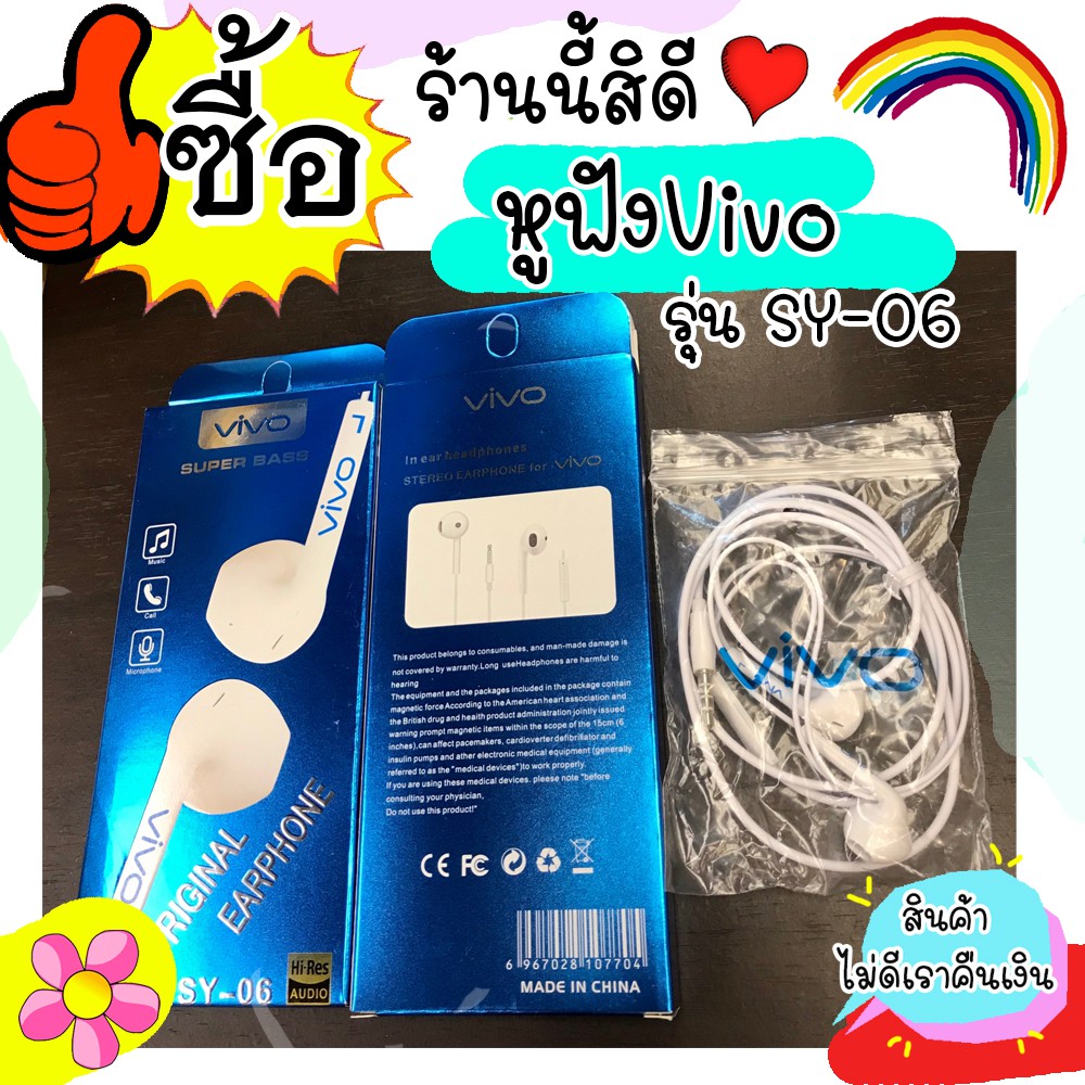 หูฟัง-vivo-รุ่น-sy-06-แบบมีสาย-คุยได้-โทรได้-เสียงเบสดีมาก-หัวแจ็ค-3-5-mm-ทั่วไป-หูฟังราคาเบา-คูณภาพดีมาก-พร้อมส่งไว