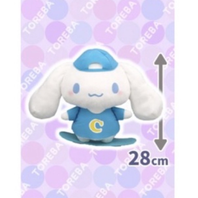 ตุ๊กตา-cinnamoroll-skateboarder