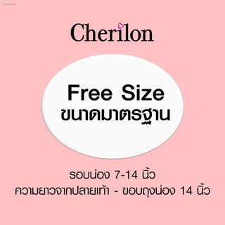 จัดส่งได้ตลอดเวลา[ยกโหล] Cherilon เชอรีล่อน ถุงน่อง ใต้เข่า Cool Support เนื้อลินินเชียร์ บางกระชับ สวยใส ใส่เย็น สีเนื้