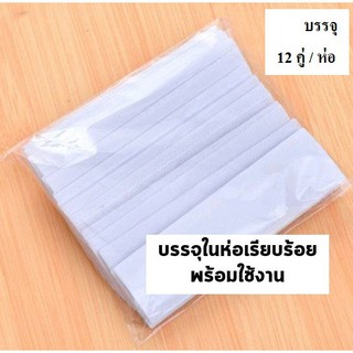 🏷 Magic Tape 507 เทปกาวตีนตุ๊กแก ขน+หนาม แบบมีกาว2ด้าน เมจิกเทป ขนาด 2.2 x 6 ซม.