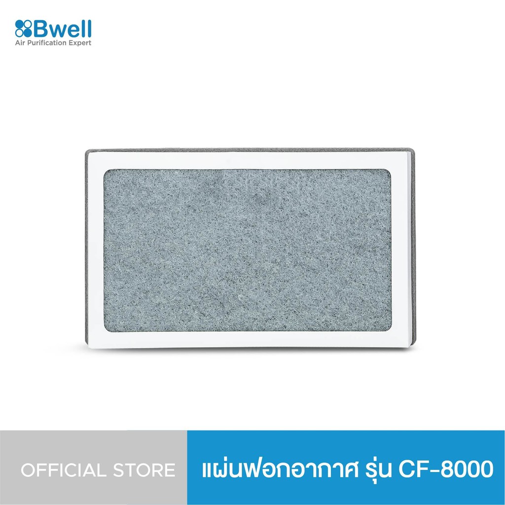 bwell-แผ่นฟอกอากาศครบชุด-รุ่น-cf-8000-สินค้าพร้อมส่ง