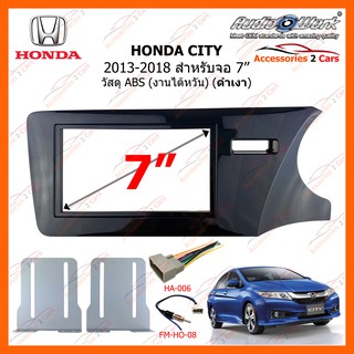 หน้ากากวิทยุรถยนต์  HONDA CITY ปี 2013-2018 ดำเงา ขนาดจอ 7 นิ้ว AUDIO WORK รหัสสินค้า HA-2090T