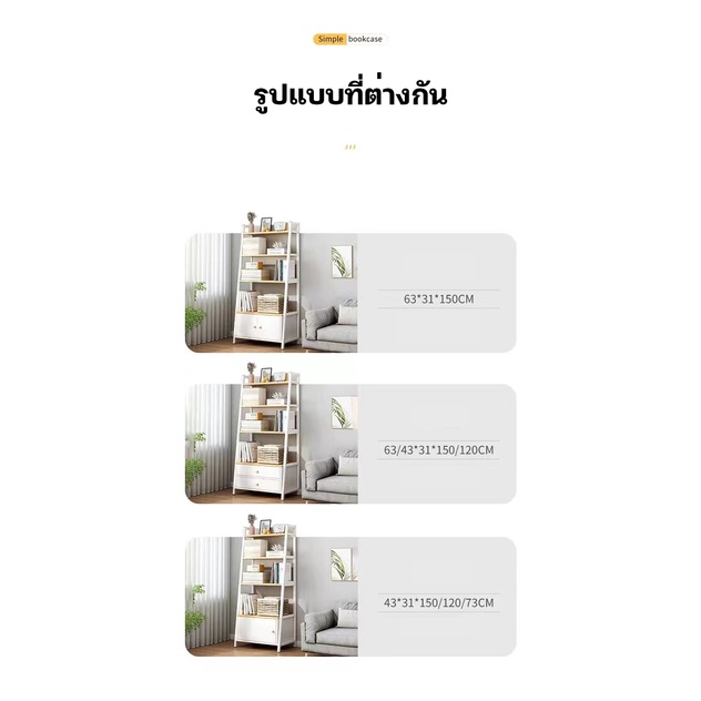 ชั้นวางของ-ชั้นวางของมิ-นิมอล-home-ก็บของ-เฟอร์นิเจอร์-อเนกประสงค์