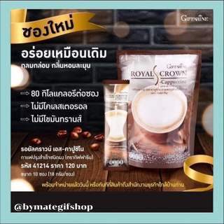 คาปูชิโน กาแฟผสมฟองนม สูตรปราศจากน้ำตาล รสชาติกลมกล่อม กลิ่นหอมละมุนจากกาแฟแท้