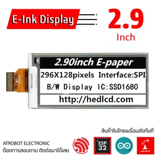 E-Ink display 2.9 นิ้ว ความละเอียด 296x128 pixel สีขาว-ดำ