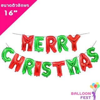 Balloon Fest ชุดเซ็ทลูกโป่งฟอยล์ Merry Christmas ขนาดตัวอักษร 16 นิ้ว