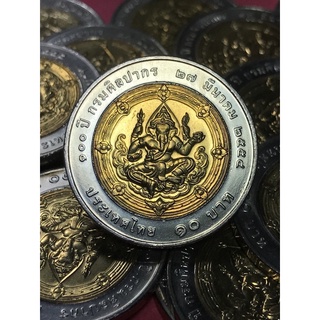 ภาพขนาดย่อของภาพหน้าปกสินค้าเหรียญ10 บาท (โลหะสองสี) (เหรียญพระพิฆเนศ) เหรียญสะสม เหรียญที่ระลึก สวย จากร้าน nakornwongjan บน Shopee