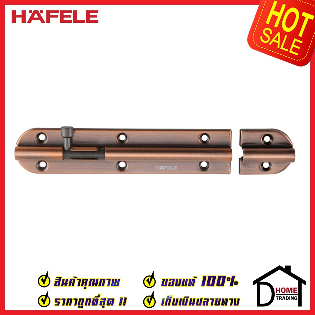 hafele-กลอนประตู-6-นิ้ว-กลอน-6-สีทองแดงรมดำ-489-71-317-steel-door-bolt-กลอนเหล็ก-กลอน-ประตู-เฮเฟเล่-ของแท้-100