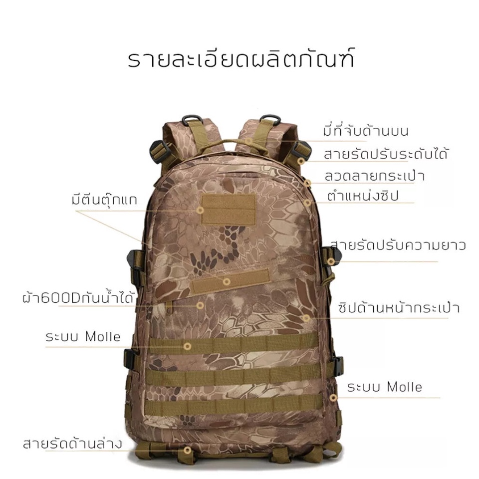 ภาพสินค้าร้านไทย 45L กระเป๋าเป้ทหาร รุ่น B01 กระเป๋าเป้เป้ลายพราง กระเป๋าเป้ยุทธวิธีกลางแจ้ง กระเป๋าทหาร ผ้าออกซ์ฟอร์ด900D กัน จากร้าน ip_electronics บน Shopee ภาพที่ 7