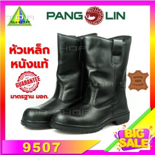 สินค้า Pangolin รองเท้าบูทหัวเหล็ก รุ่น 9507 พื้น PU หนังแท้ Tango มาตรฐาน มอก.
