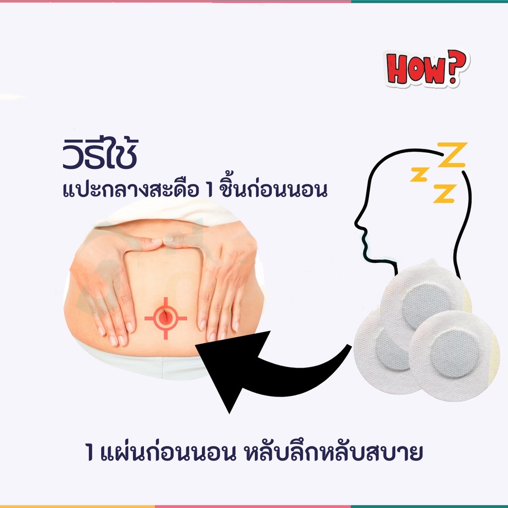 ส่งฟรี-หลับง่าย-หลับสบาย-หลับลึก-แผ่นแปะสมุนไพร-ช่วยนอนหลับ-นอนหลับไม่สนิท-นอนไม่หลับ-ยานอนหลับหลับลึก-ยานอนหลับ-หลับยาก