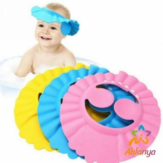 Ahlanya หมวกอาบน้ำ กันน้ำ สำหรับสระผมเด็ก ปิดหูปรับได้  Baby waterproof shampoo cap