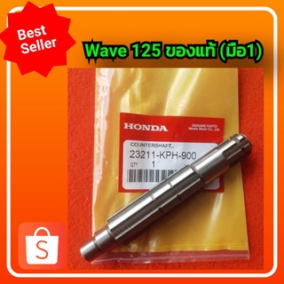 🔥แกนสเตอร์หน้า เวฟ 125,Honda wave125i,wave125r,wave125s,msx125,msx SF ของแท้ ( มือ1)🔥