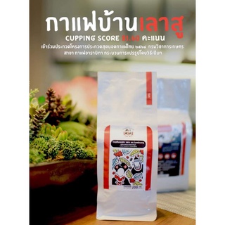 เมล็ดกาแฟคั้วอาราบิก้า 200 กรัม(กาแฟเลาสูวิสาหกิจในชุมชนบ้านเราเองค่ะแจ้ห่มลำปางได้เข้าร่วมการประกวดสุดยอดกาแฟไทยปี2564)