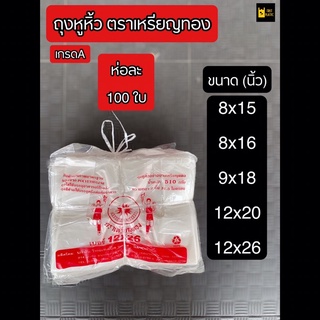 ✨1000ใบ✨ ถุงหูหิ้วสีขาวเกรดAบาง ถุงพลาสติกหูหิ้วใส่อาหาร