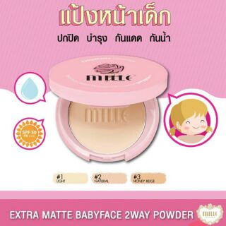 🔥Mille มิลเล่ แป้งเค้ก Extramatte Coverage Babyface 2Way Powder Oil-Control SPF22PA++🔥