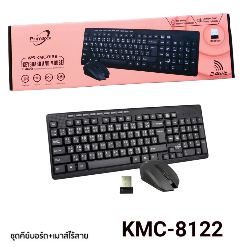 primaxx-ชุดคีบอร์ดเมาส์ไร้สาย-wireless-keyboard-mouse-combo-set-รุ่น-ws-kmc-8122