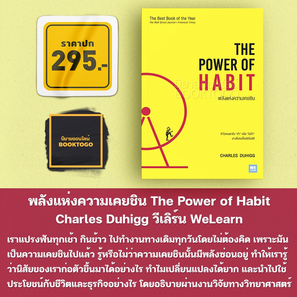  the power of habit charles duhigg 