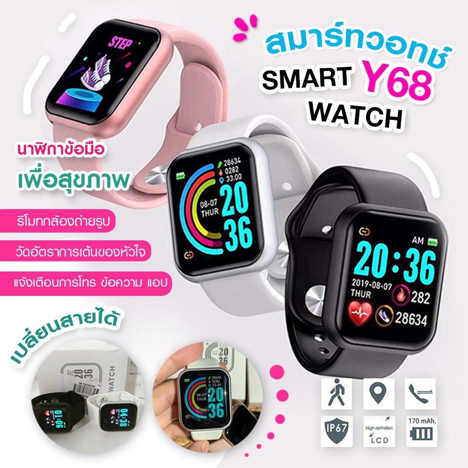 ถูกที่สุด-d20-smartwatch-y68-เหมือน-p80-pro-p70-นาฬิกาอัจฉริยะ-นาฬิกา-watch-นาฬิกาอัจฉริยะ-สมาร์ทวอทช์-ผู้ชาย-ผู้หญิง