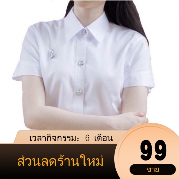 rtร้านแฟชั่น-เสื้อนักศึกษาแขนสามเหลี่ยม-มีจีบหลัง-สีขาวนวล-ขาวสว่าง-เสื้อนิสิต-เสื้อนักศึกษาหญิงใหม่