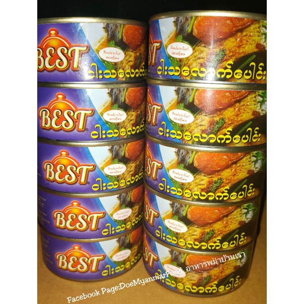 ภาพสินค้าแกงปลาหลุมพุก ยี่ห้อBest ငါးသလောက်ပေါင်း Best จากร้าน dmfoodsandproducts บน Shopee ภาพที่ 3