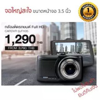 กล้องติดรถยนต์ DVR Car Camera FHD FH35 (Q12)