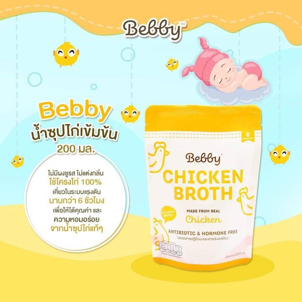 chicken-broth-น้ำสต๊อกไก่เข้มข้น-bebby-ทำอาหาร-ทำเป็นน้ำสต๊อกผัดเครื่องเคียง