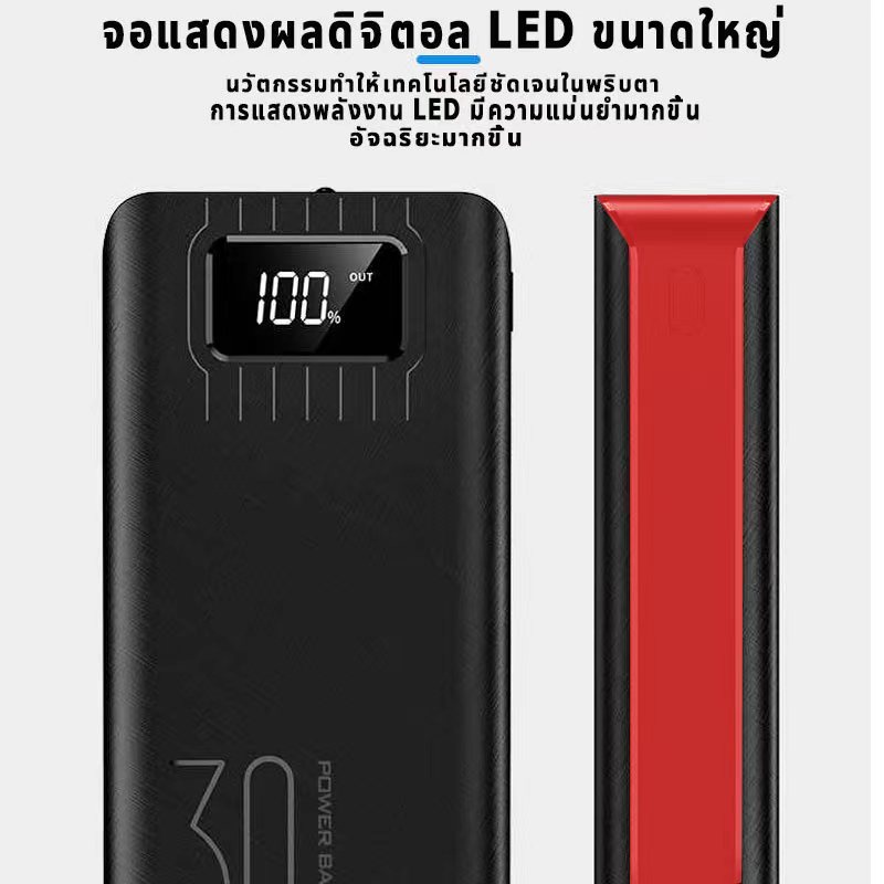 ภาพหน้าปกสินค้า30000m Ah PowerBank Quick Charge เครื่องชาร์จแบบพกพา Poverbank แบตเตอรี่ภายนอก 30000mAh Power Bank สำหรับ Xiaomi iPhone จากร้าน coconutdigitalstore บน Shopee