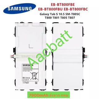 แบตเตอรี่  Samsung Galaxy Tab S 10.5 T800 T801 T805 T807 EB-BT800FBC SM-T805c EB-BT800FBU 7900mAh