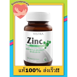 VISTRA Zinc 15mg (45 Tablets)สูตรวิสทร้า ซิงค์ 15 มิลลิกรัม 45 เม็ด /สูตรDe Vital BioZinc 30 เม็ด