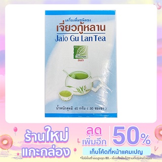 ชาเจี่ยวกู้หลาน ตราธันย่า ชาซอง เจียวกู่หลาน 30ซอง ธันยพรสมุนไพร