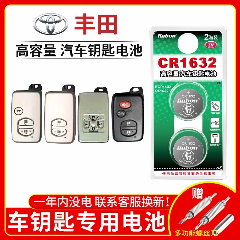 The Toyota RAV4 crown camry bullying prado car keys original special 3 ...