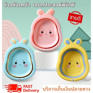 ภาพหน้าปกสินค้า(พร้อมส่ง)อ่างล้างหน้า [A0064] เด็กขนาดเล็ก (รูปกระต่าย) ปลอดภัยจากแบคทีเรีย สามารถพับเก็บได้ พกพาสะดวก ที่เกี่ยวข้อง