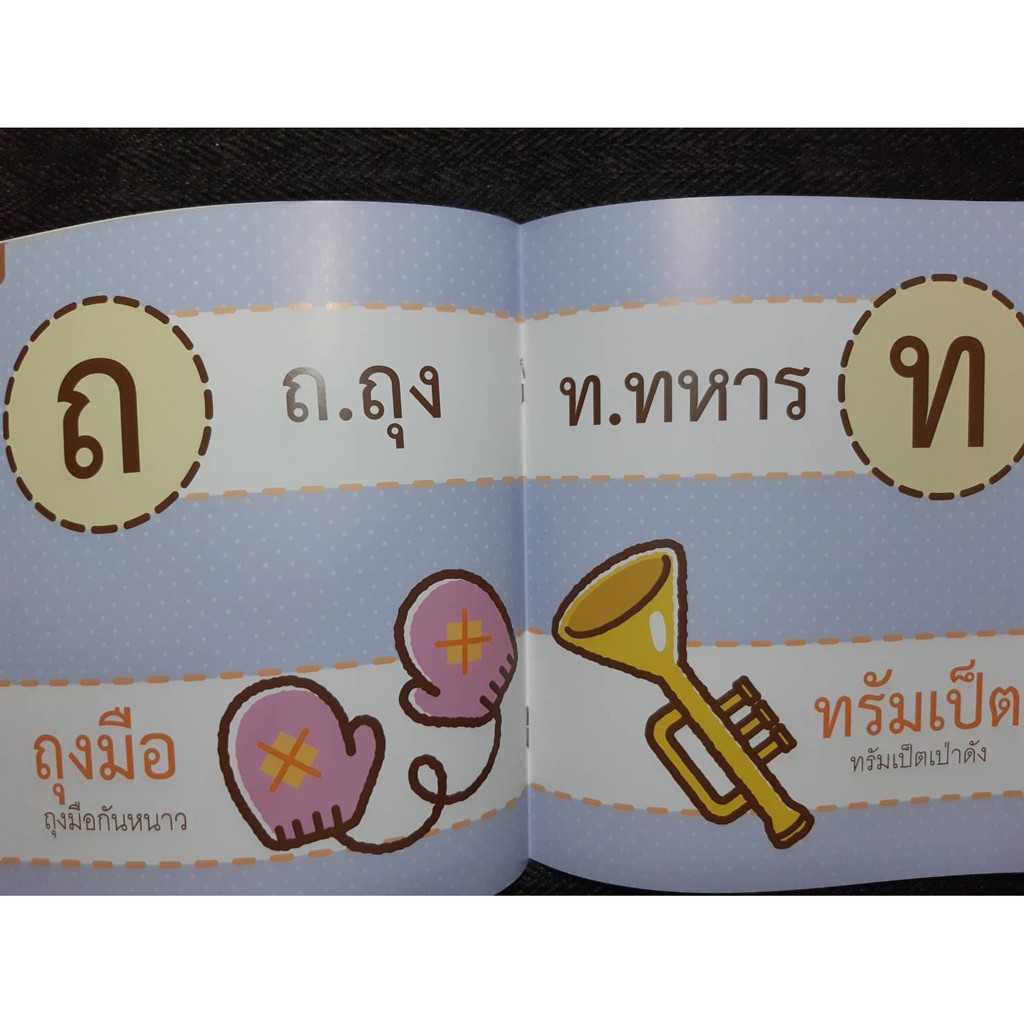 q-cute-thai-alphabet-for-preschool-สอนเด็กเรียนรู้-ก-ฮ-abc-ตัวเลข