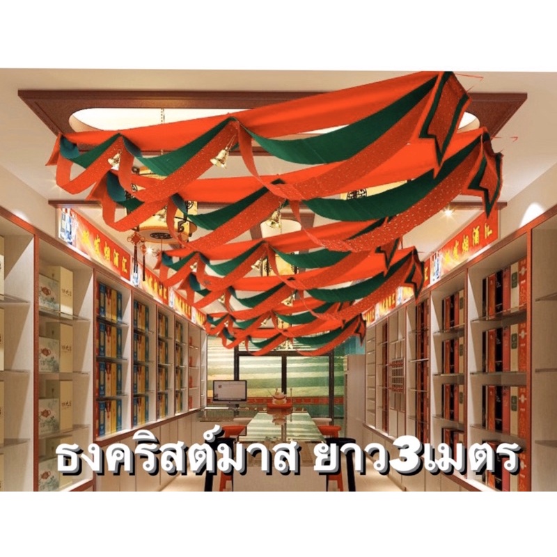 ธงคริสต์มาส-มีไฟ-แบบเยอะมาก-พร้อส่งจาก-ป้ายคริสต์มาส-ธงปีใหม่-คริสมาส-ป้ายคริสมาส-ตัวใหญ่สวยมากของจริง