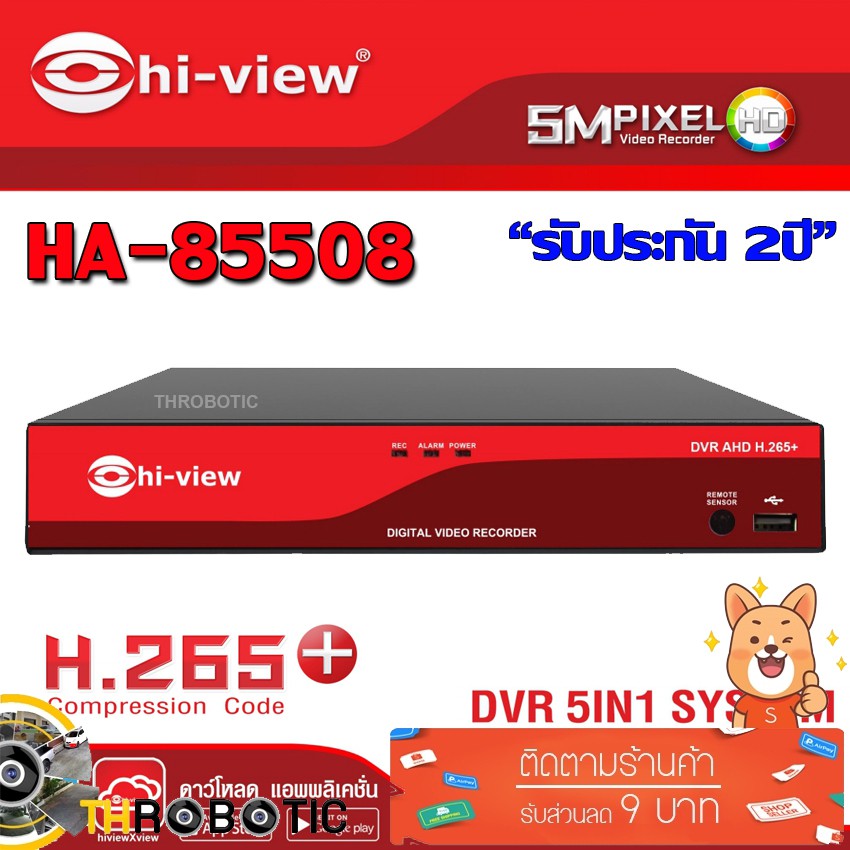 ภาพหน้าปกสินค้าเครื่องบันทึก DVR 5in1 Hi-view รุ่น HA-85508 8Ch.