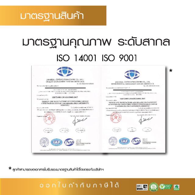 52e-panasonic-fax-film-รุ่น-ka-fa52e-panasonic-fax-film-รุ่น-ka-fa52e-ใช้กับรุ่น-fax-ka-206-ออกใบกำกับภาษีได้