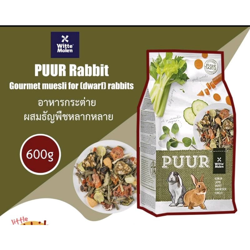 PUUR Rabbit Gourmet muesli for (dwarf) rabbits 600g อาหารกระต่าย ผสม ...