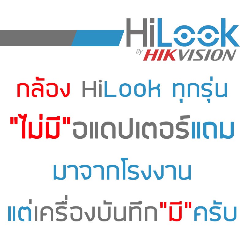 set-hilook-16-ch-2mp-thc-b120-mc-เลือกเลนส์ได้-dvr-216g-m1-c-by-billionaire-securetech