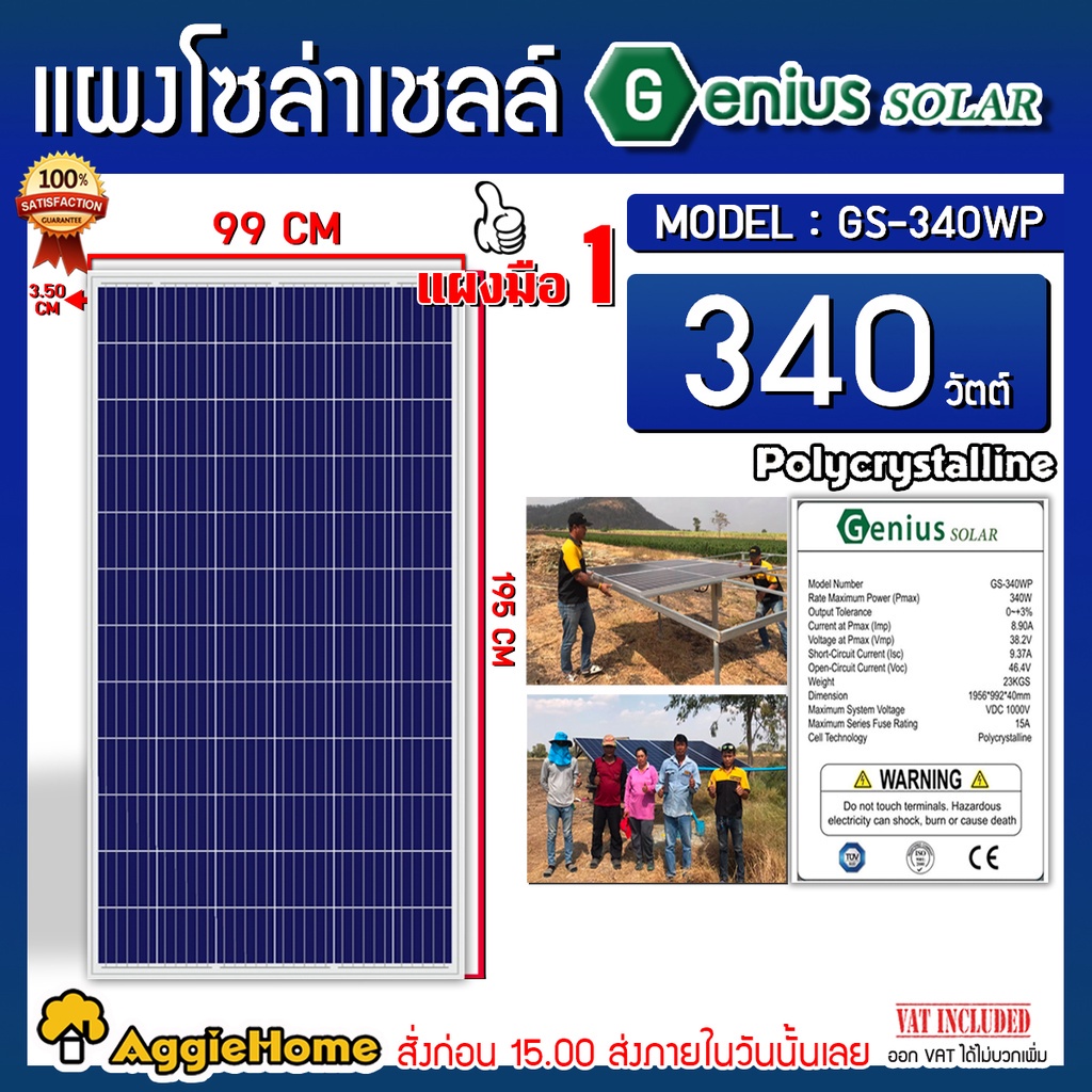 mercury-ชุดเชตบาดาล-mc-dc4-1500w-110v-135-แผง-poly-340w-6แผง-ลงบ่อ4-ท่อออก2-อุปกรณ์ครบชุด