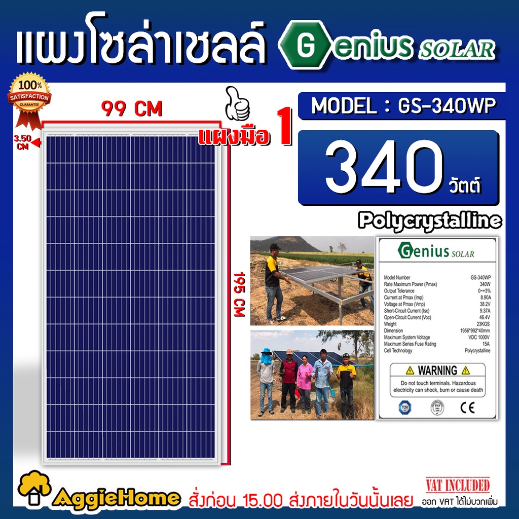 mercury-set-ปั๊มบาดาล-รุ่น-dc-mc4-0750-110-65ad-750วัตต์-2ระบบ-ac-dc-ท่อออก2นิ้ว-แผง-genius-poly-340วัตต์-3แผง-พร้อมอุปกรณ